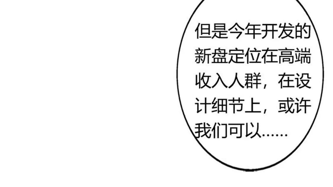 《贪欢一夜渣男终结者》你不要太过分 第18页