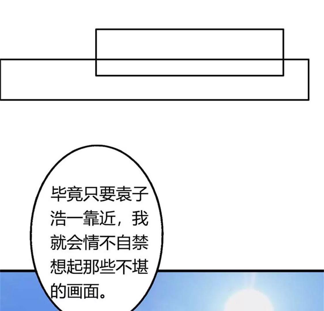 《贪欢一夜渣男终结者》你不要太过分 第1页