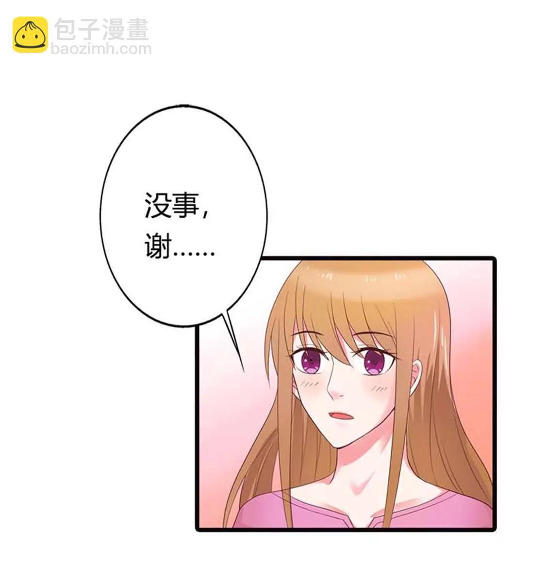 《贪欢一夜渣男终结者》你不要太过分 第21页