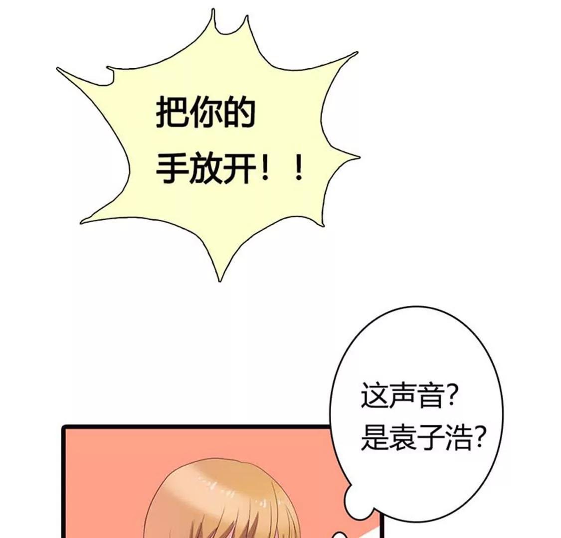 《贪欢一夜渣男终结者》你不要太过分 第22页
