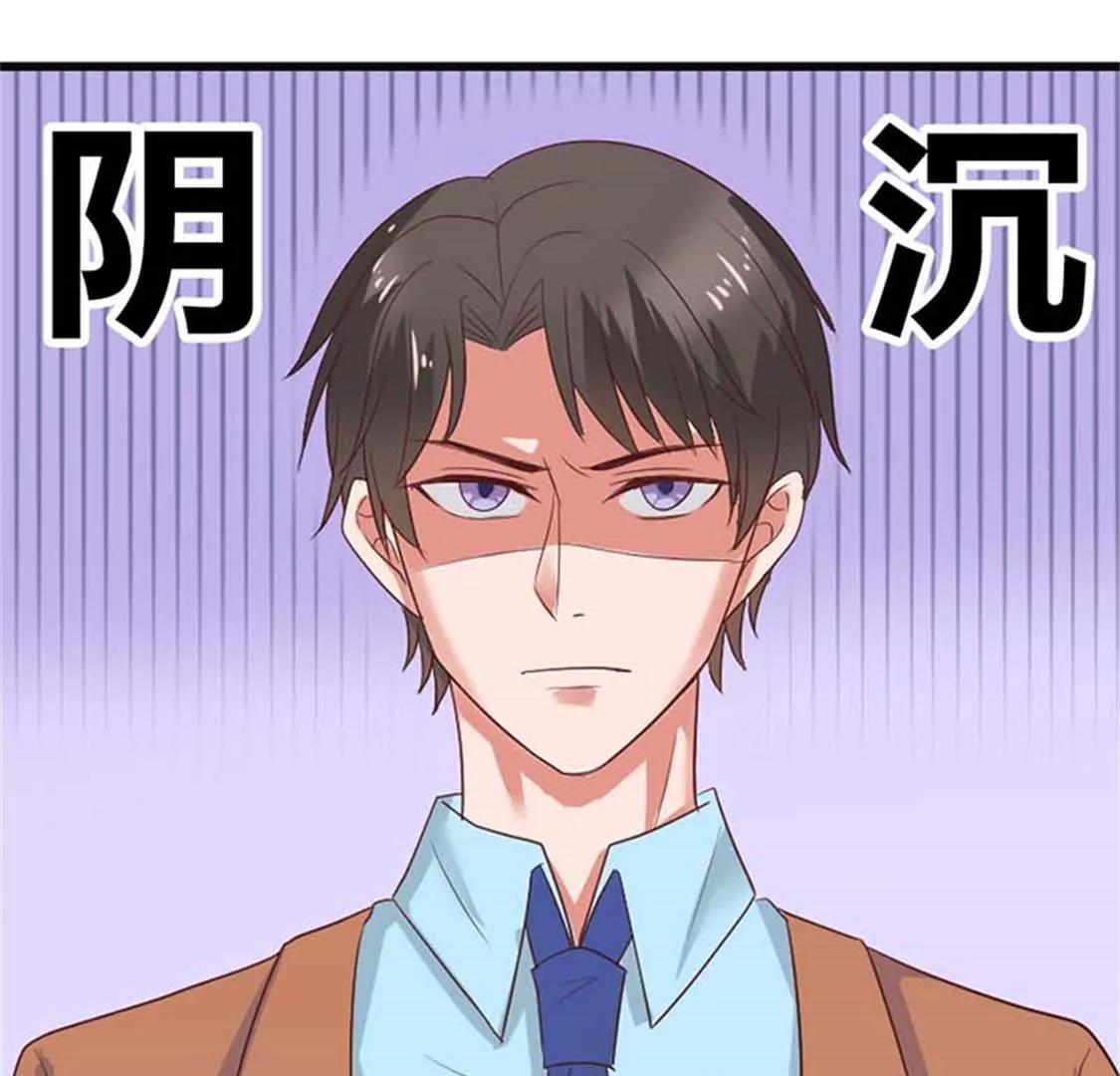 《贪欢一夜渣男终结者》你不要太过分 第24页