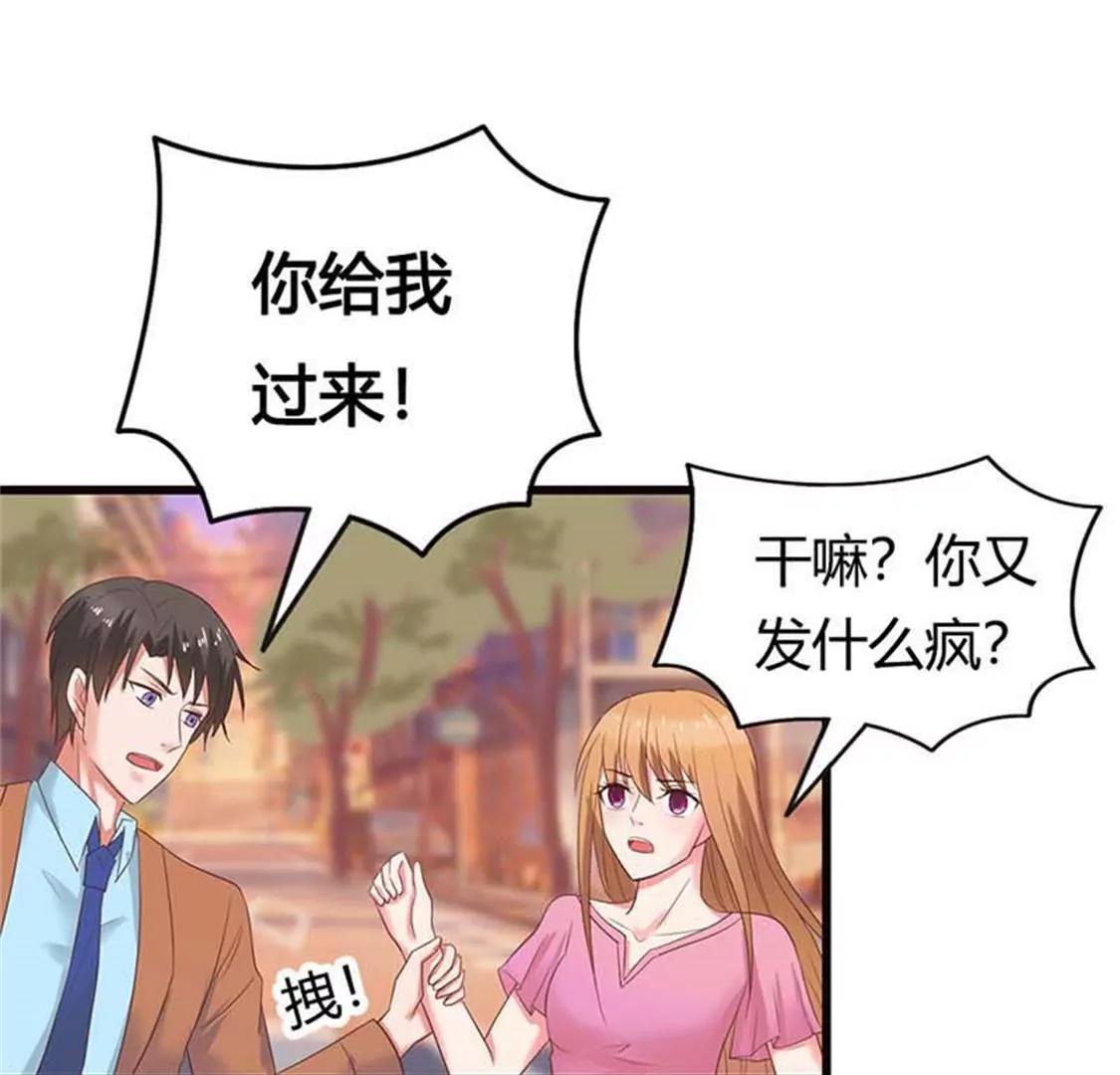 《贪欢一夜渣男终结者》你不要太过分 第26页