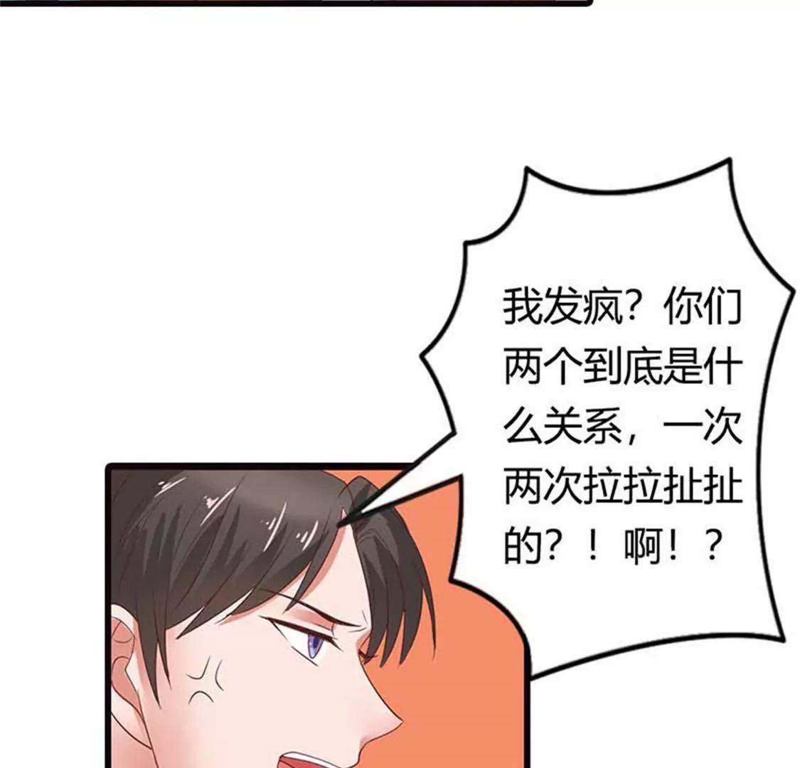 《贪欢一夜渣男终结者》你不要太过分 第27页