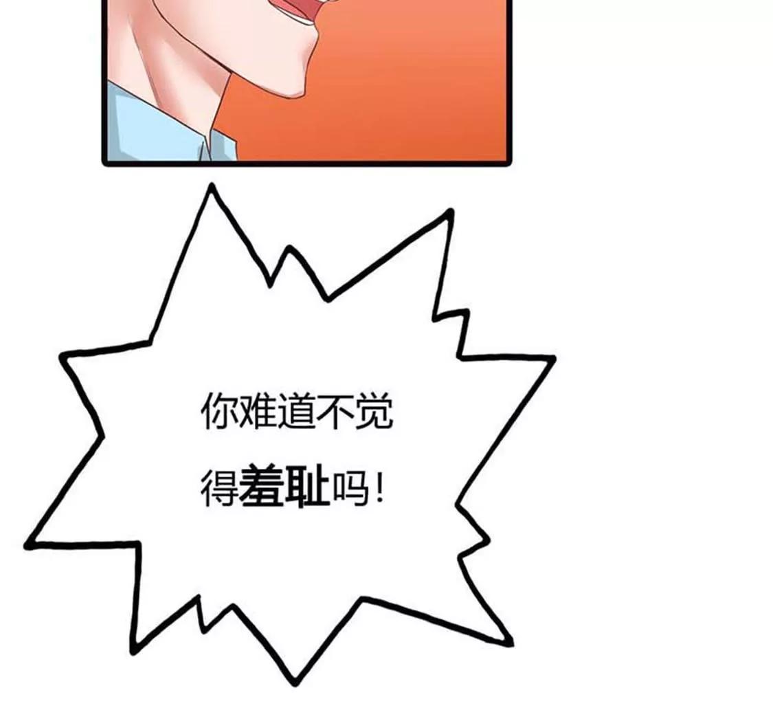 《贪欢一夜渣男终结者》你不要太过分 第28页
