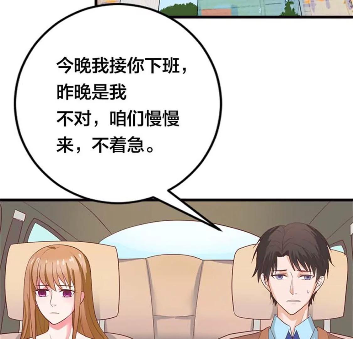 《贪欢一夜渣男终结者》你不要太过分 第5页