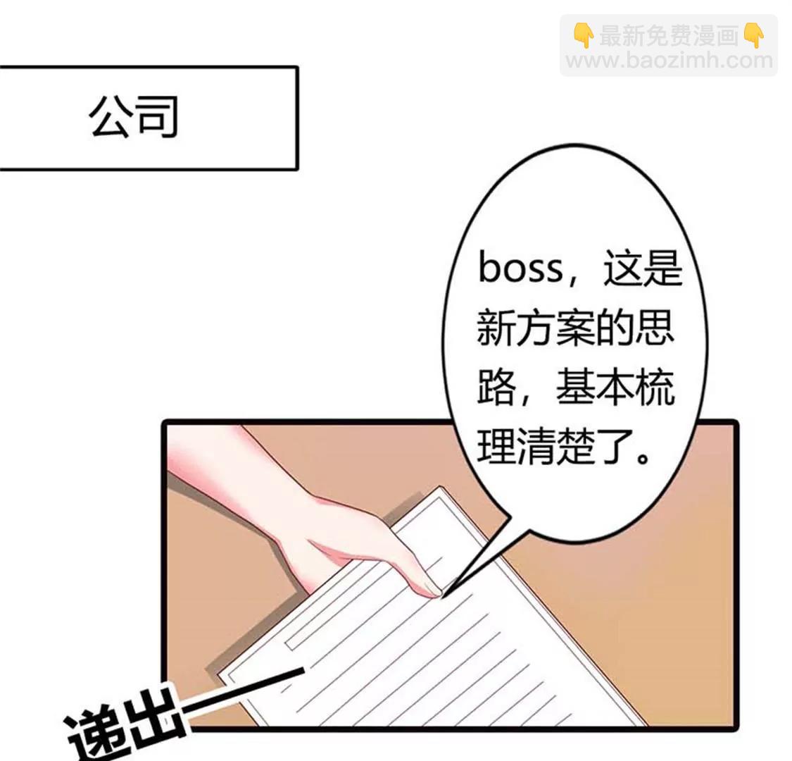 《贪欢一夜渣男终结者》你不要太过分 第8页