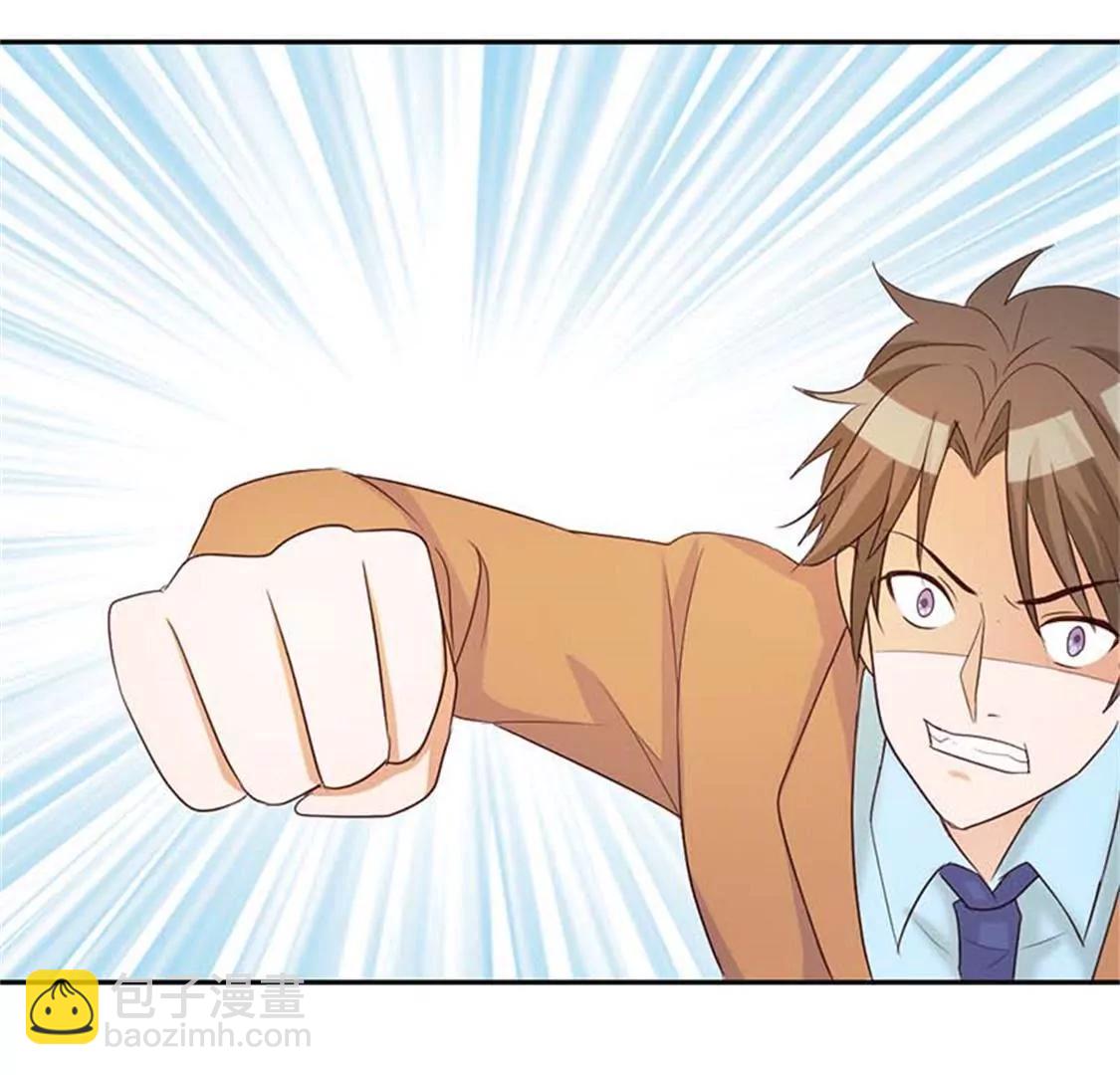 《贪欢一夜渣男终结者》你别闹了 第11页