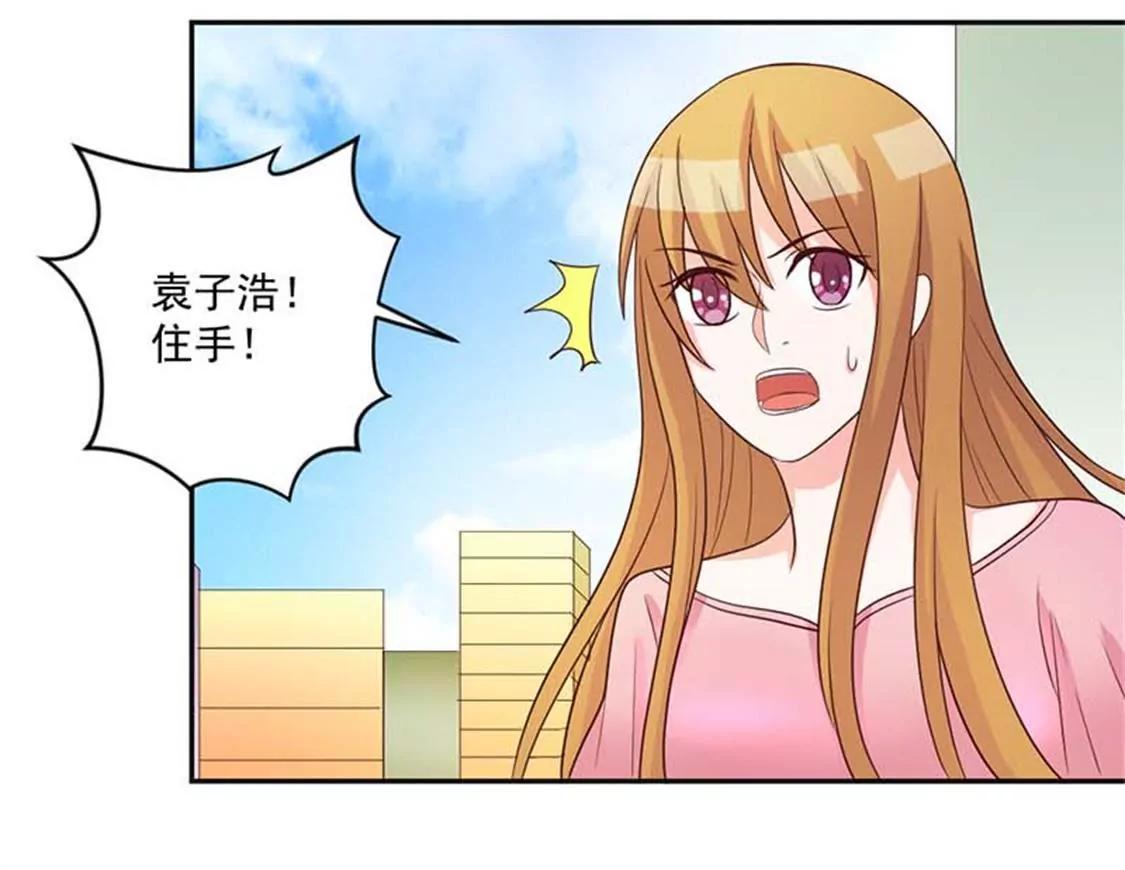 《贪欢一夜渣男终结者》你别闹了 第12页