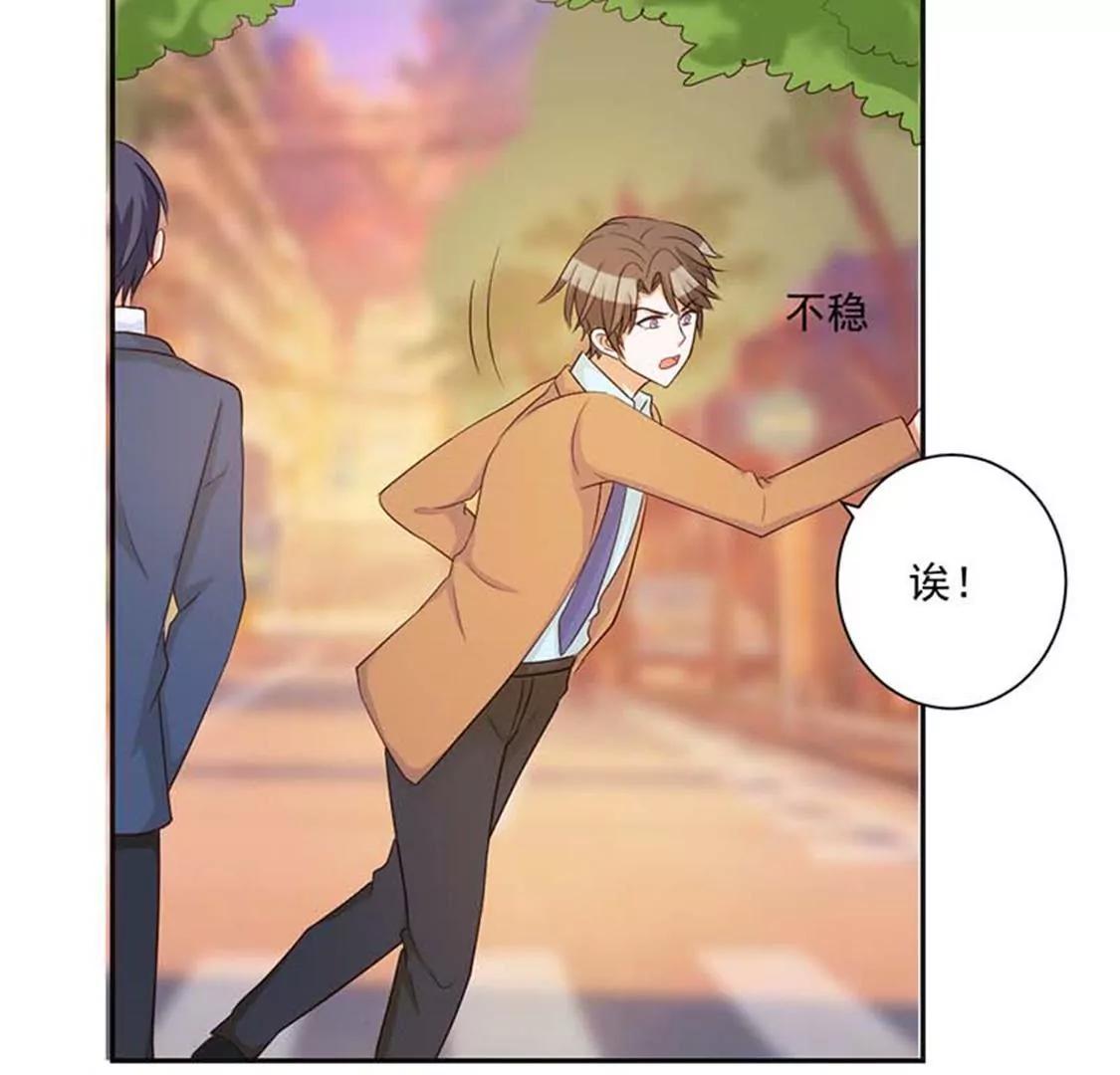 《贪欢一夜渣男终结者》你别闹了 第14页