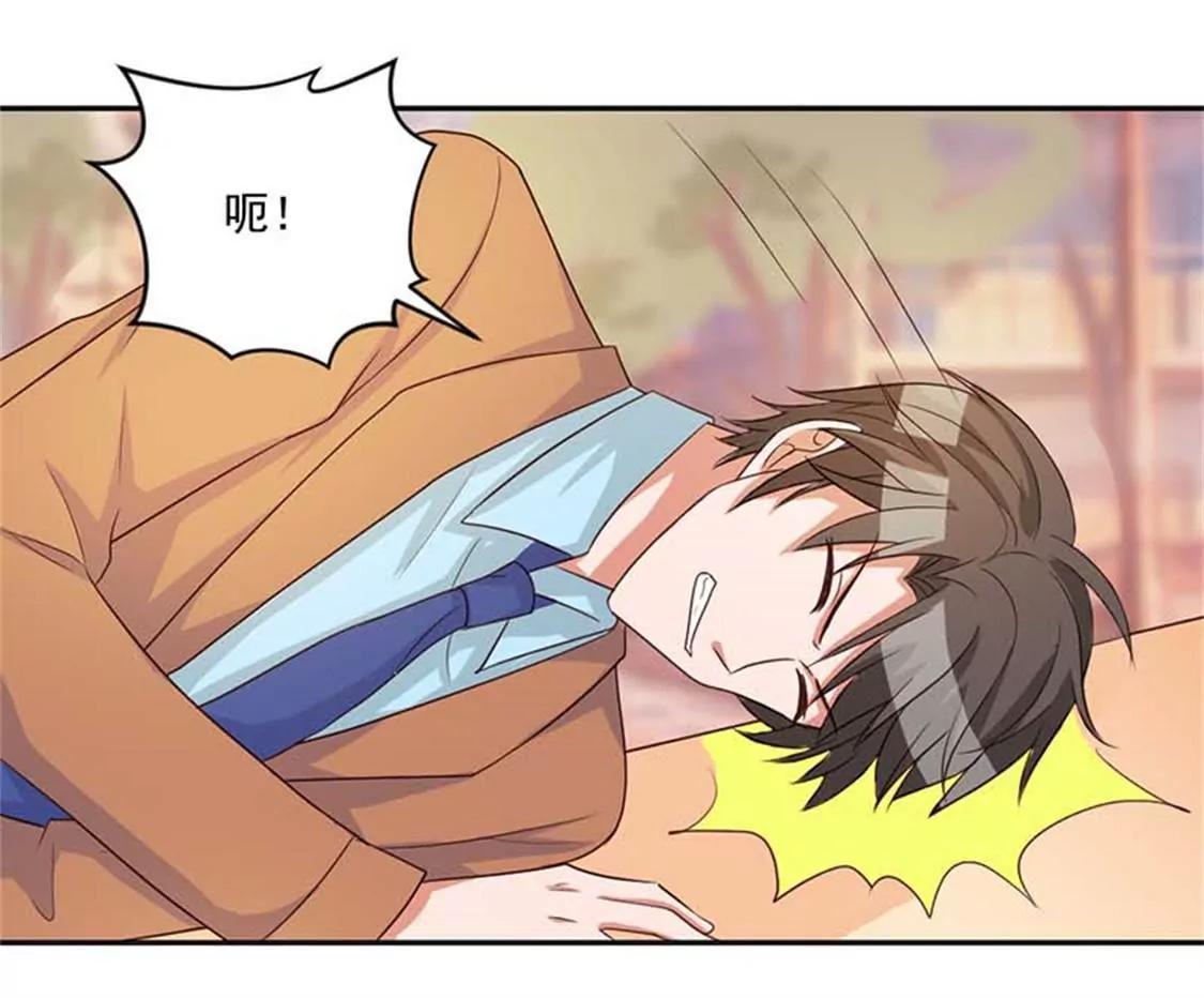 《贪欢一夜渣男终结者》你别闹了 第15页