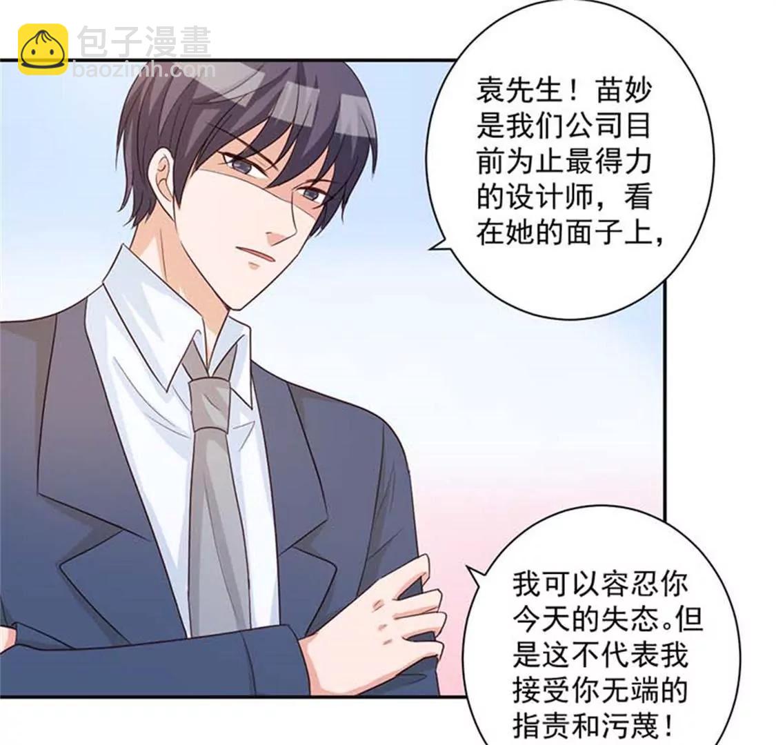 《贪欢一夜渣男终结者》你别闹了 第16页