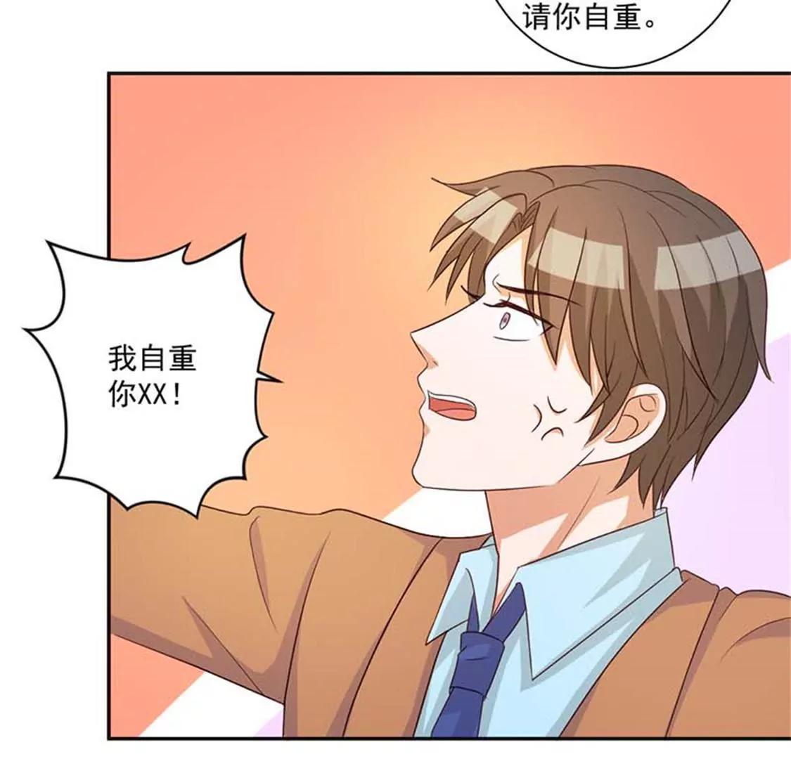 《贪欢一夜渣男终结者》你别闹了 第17页