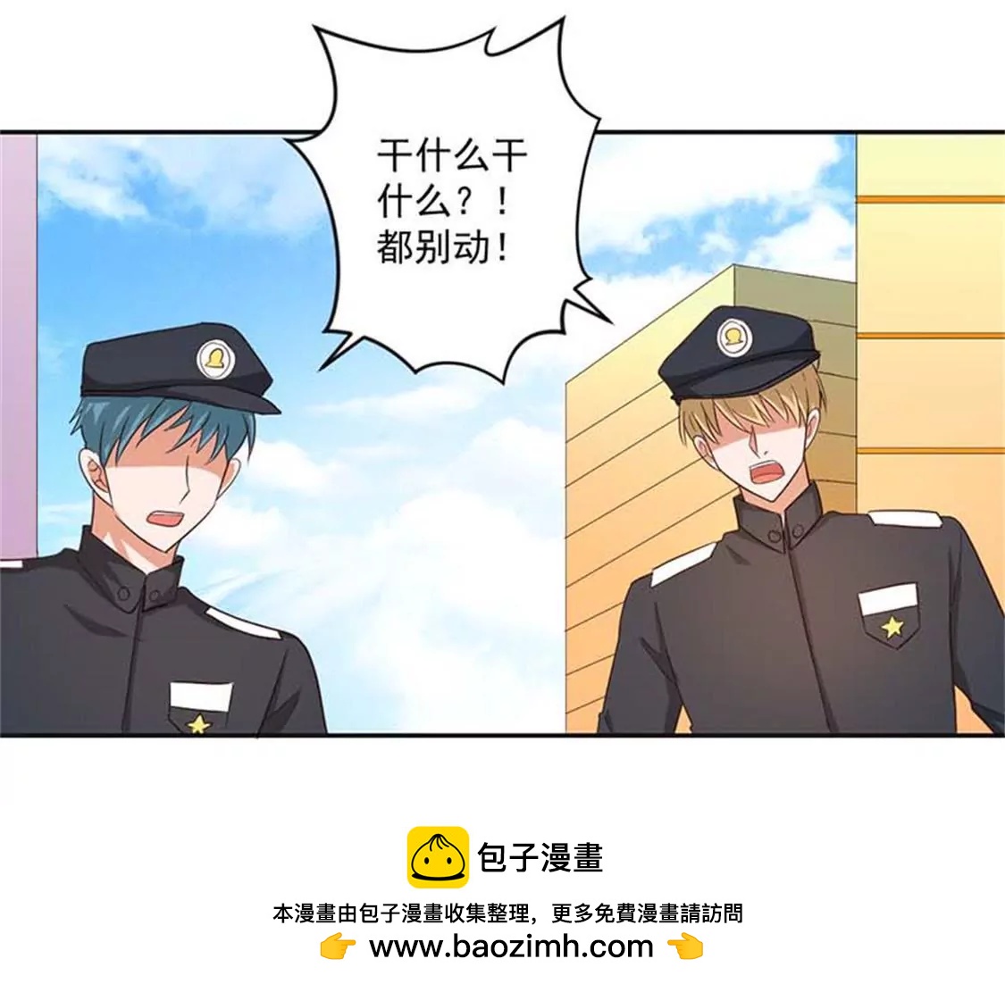《贪欢一夜渣男终结者》你别闹了 第18页