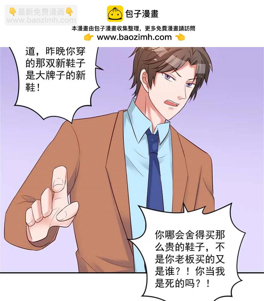 《贪欢一夜渣男终结者》你别闹了 第2页