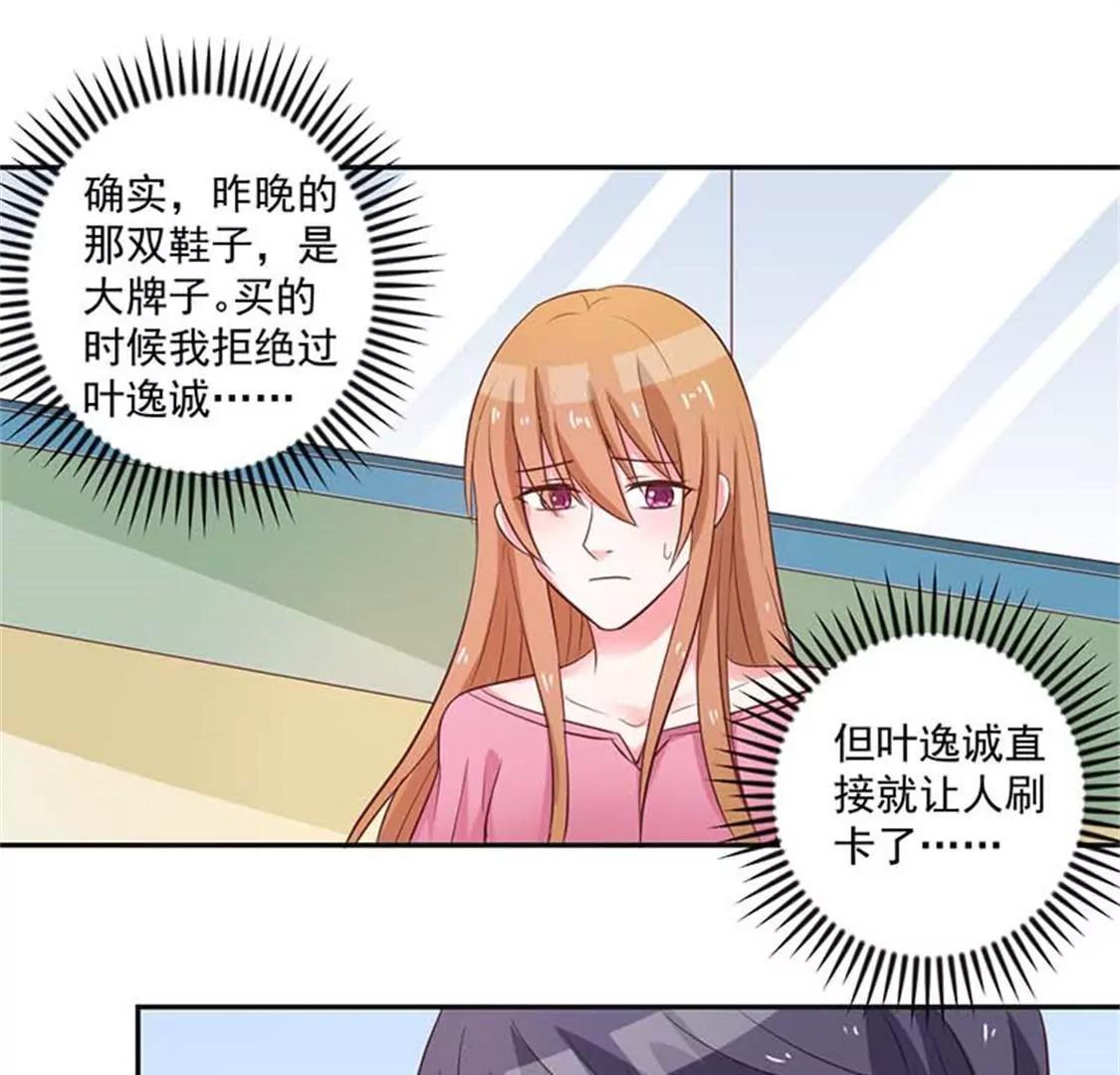 《贪欢一夜渣男终结者》你别闹了 第4页