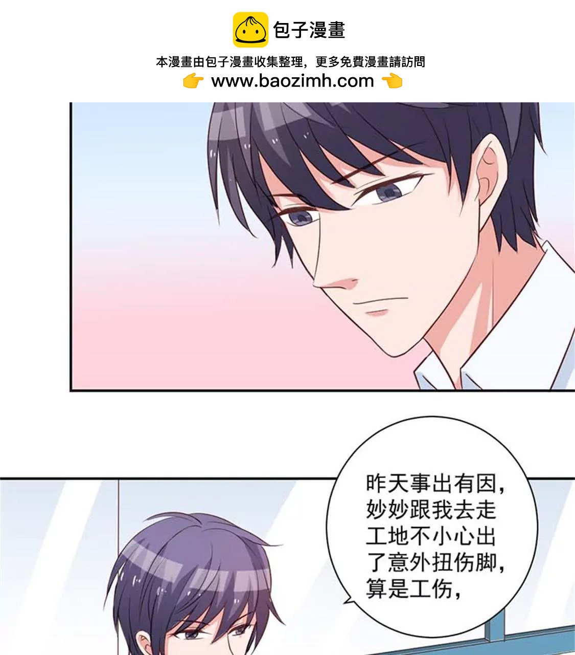 《贪欢一夜渣男终结者》你别闹了 第5页