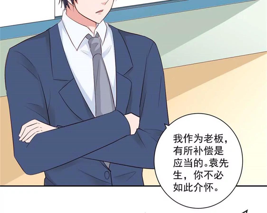 《贪欢一夜渣男终结者》你别闹了 第6页