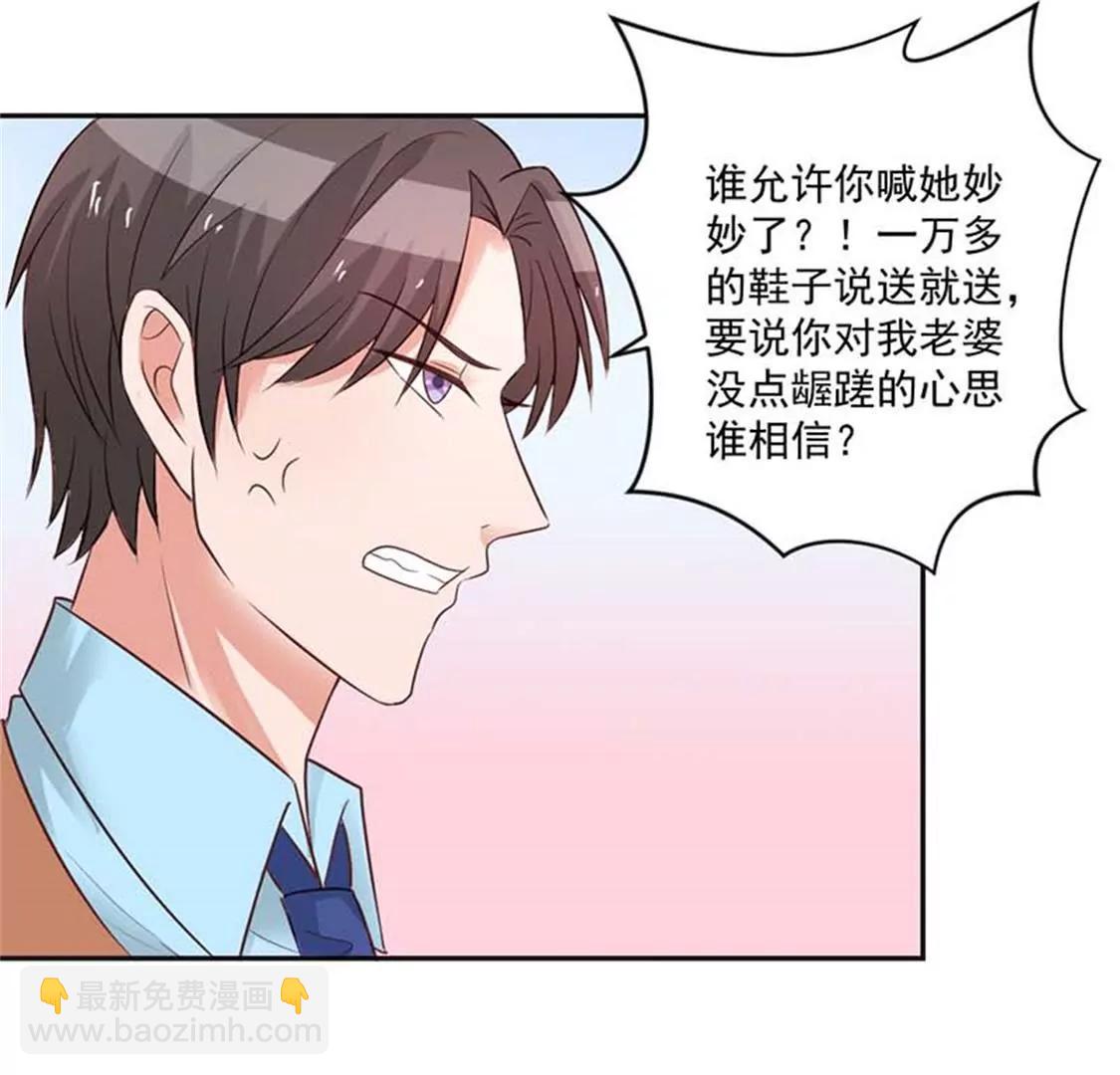 《贪欢一夜渣男终结者》你别闹了 第7页