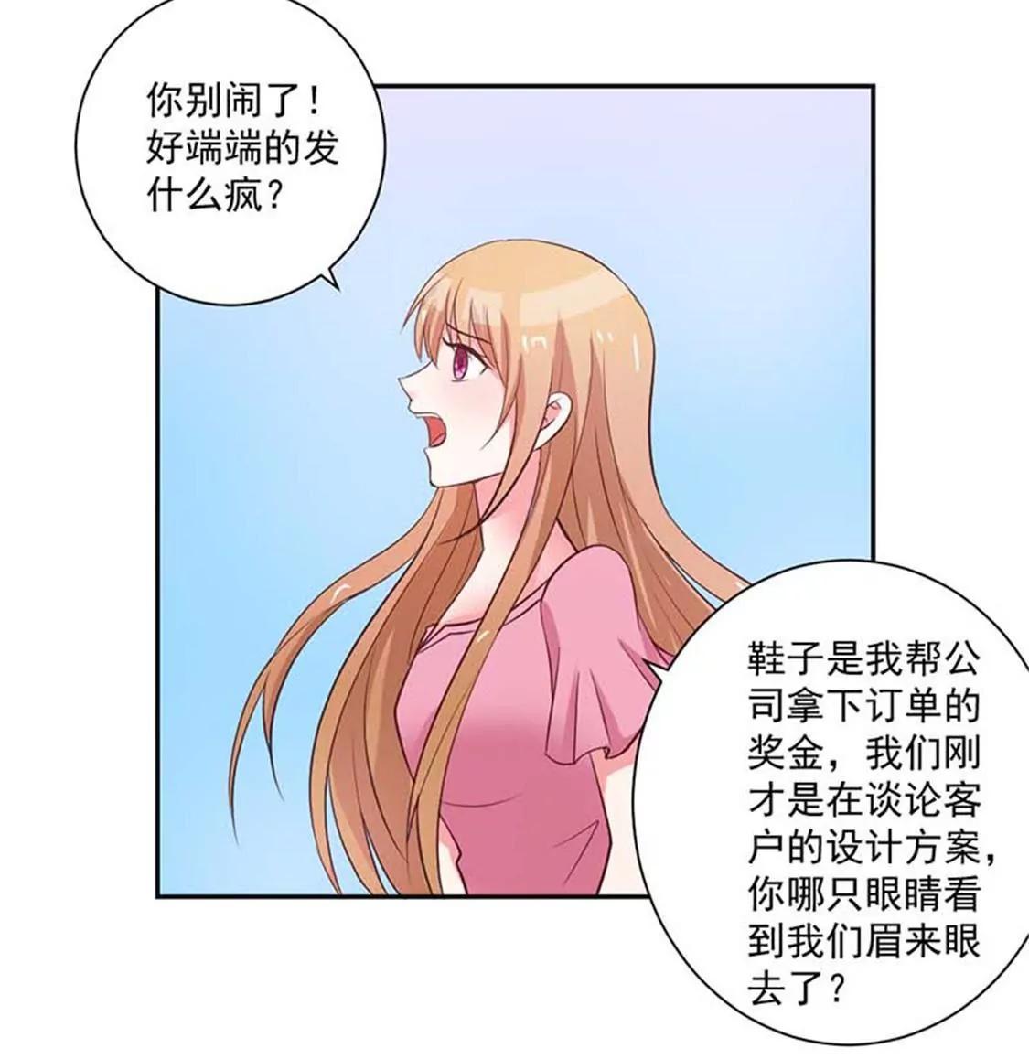 《贪欢一夜渣男终结者》你别闹了 第9页