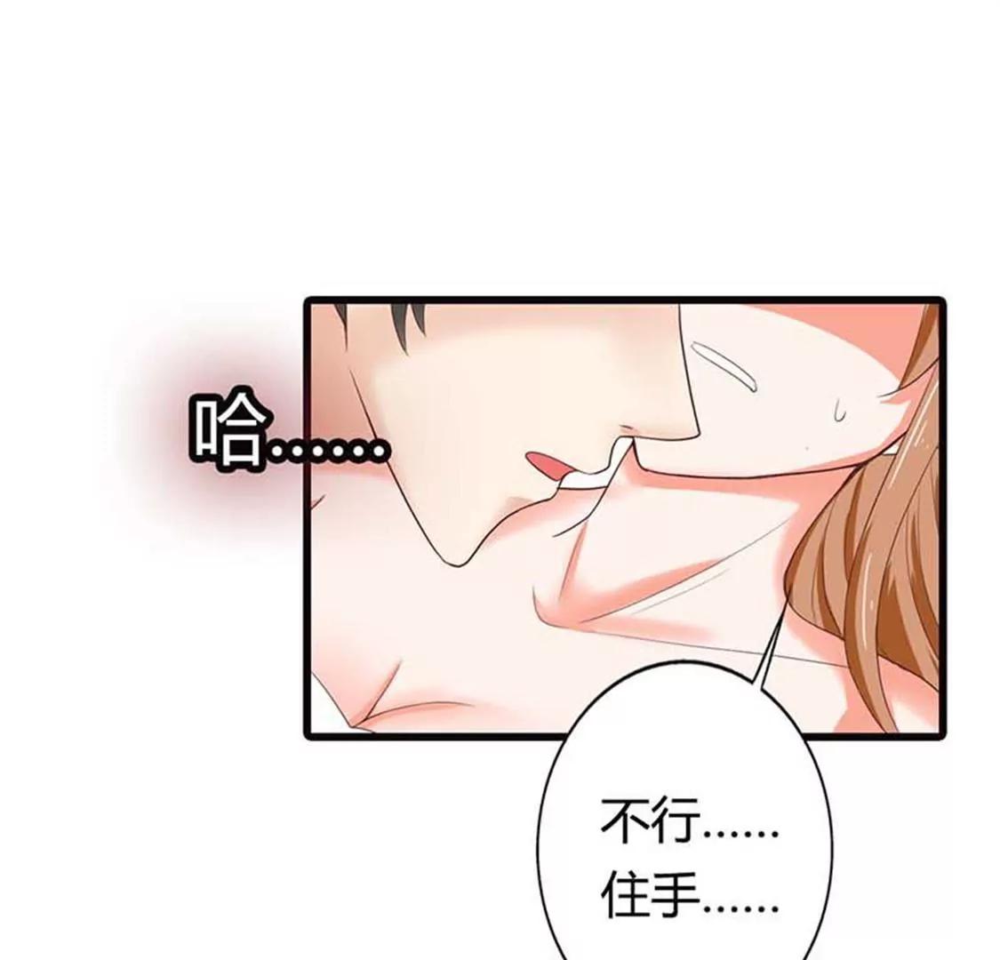 《贪欢一夜渣男终结者》我叫你住手啊！ 第10页