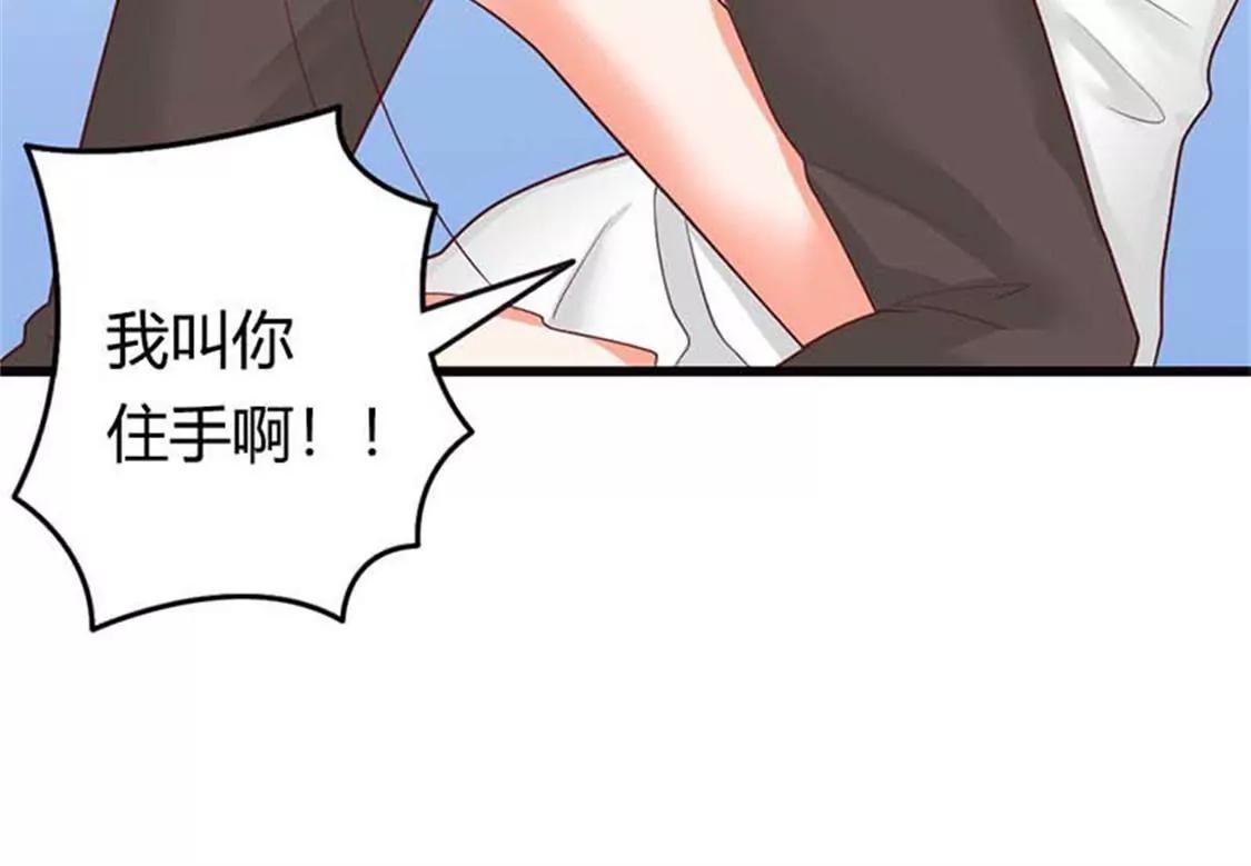 《贪欢一夜渣男终结者》我叫你住手啊！ 第12页