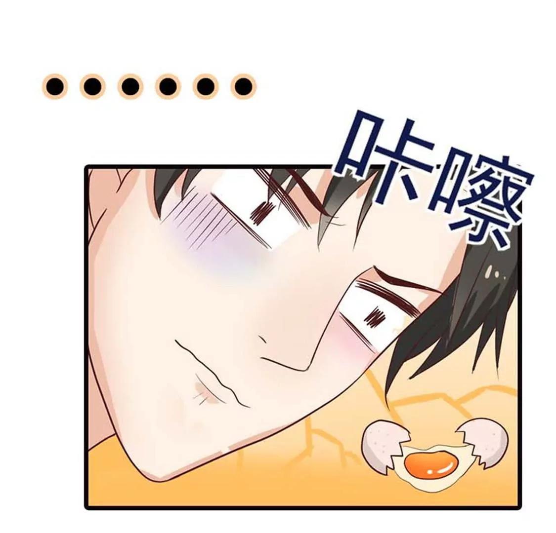 《贪欢一夜渣男终结者》我叫你住手啊！ 第13页