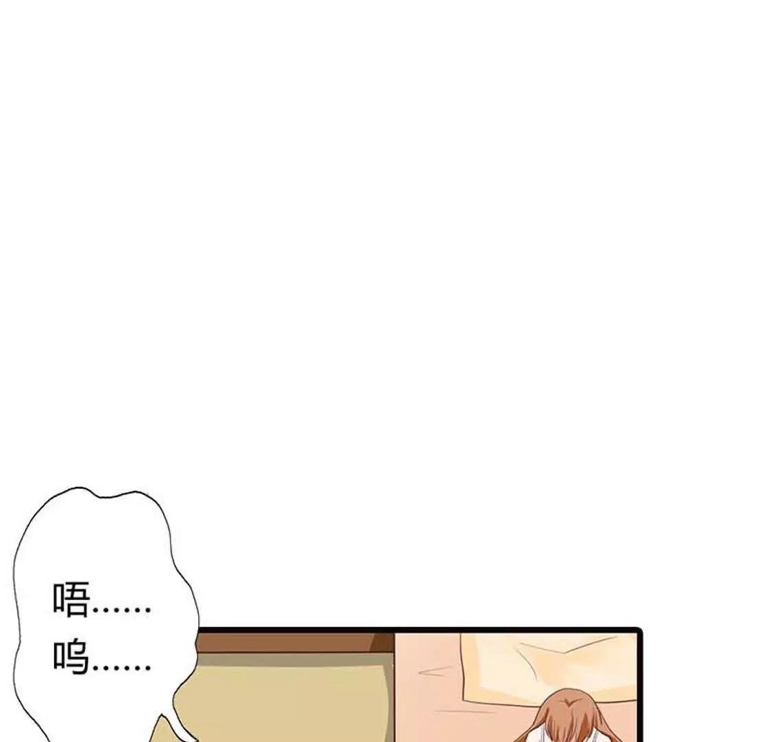 《贪欢一夜渣男终结者》我叫你住手啊！ 第14页