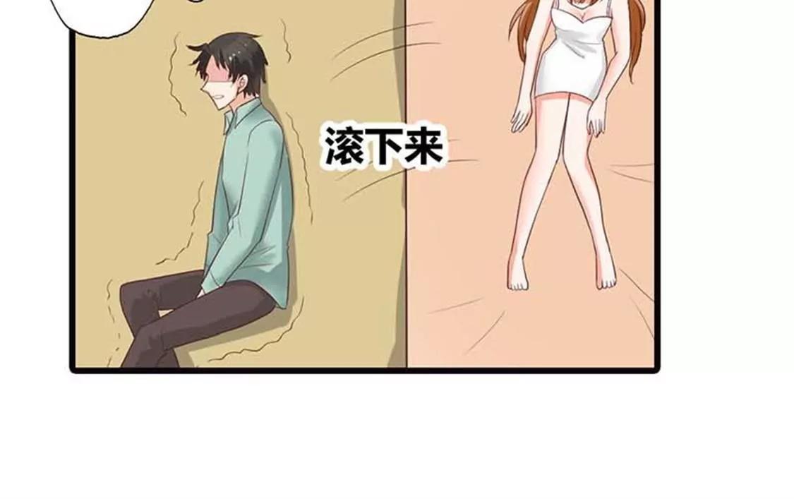 《贪欢一夜渣男终结者》我叫你住手啊！ 第15页