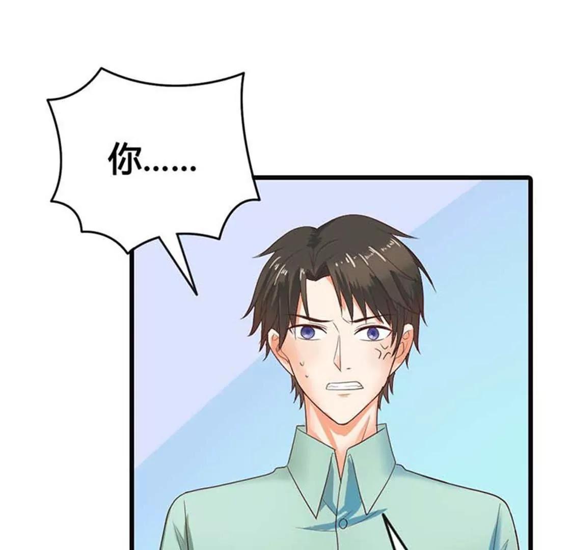 《贪欢一夜渣男终结者》我叫你住手啊！ 第16页