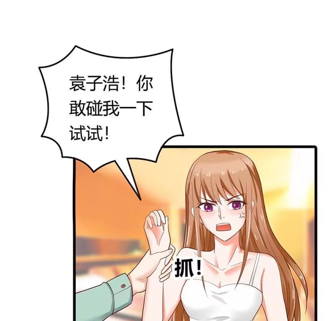《贪欢一夜渣男终结者》我叫你住手啊！ 第1页