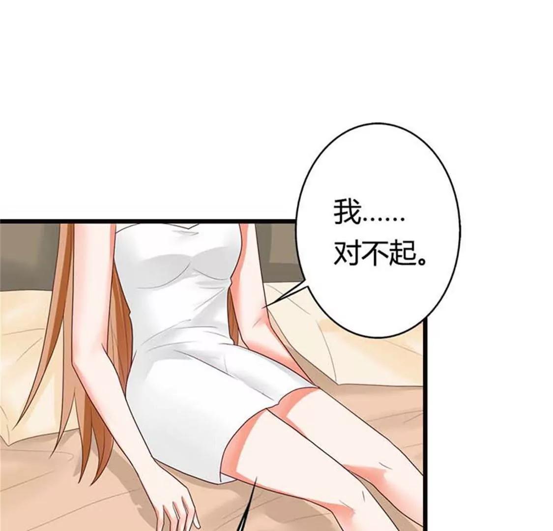 《贪欢一夜渣男终结者》我叫你住手啊！ 第23页