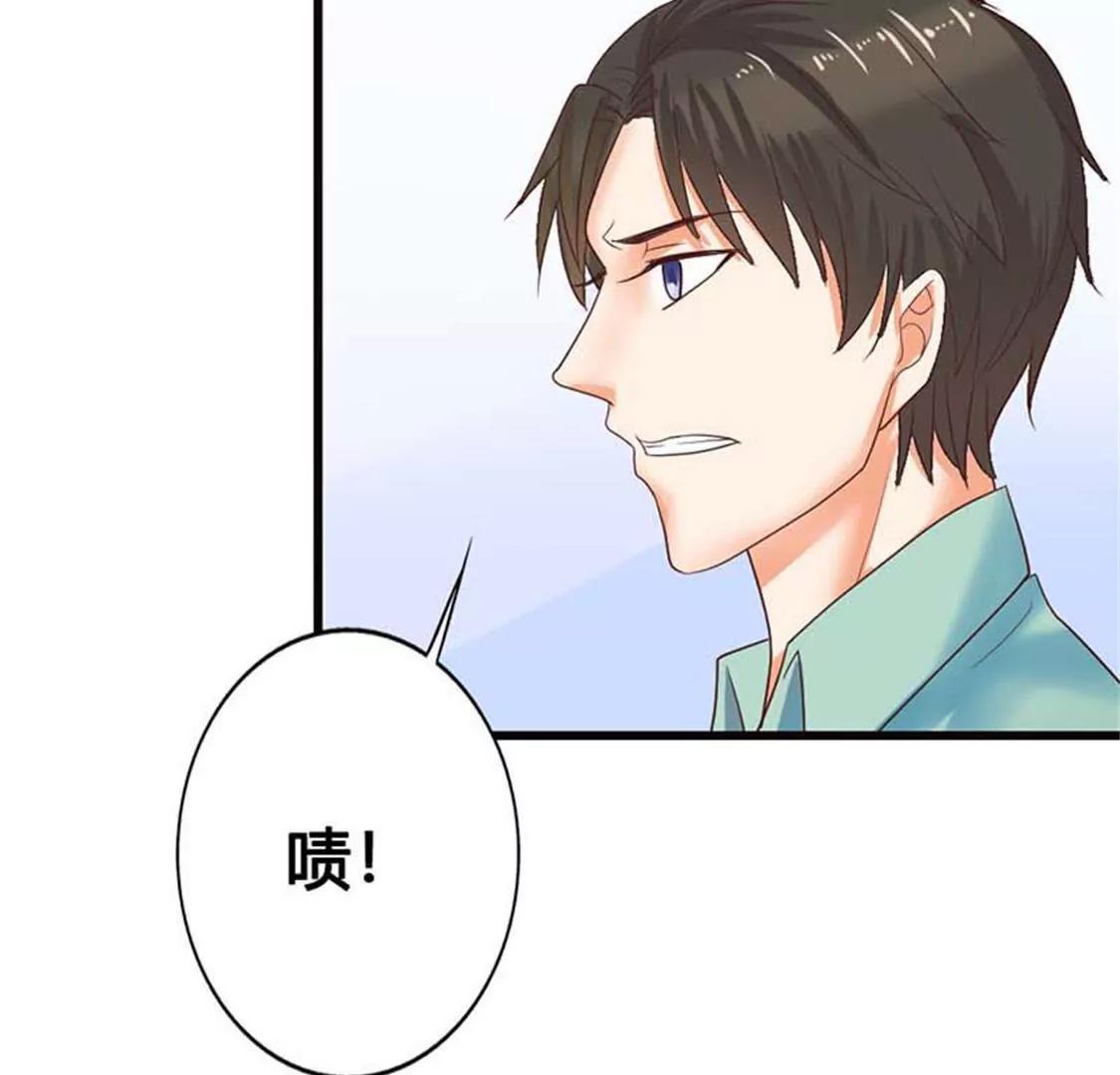 《贪欢一夜渣男终结者》我叫你住手啊！ 第25页