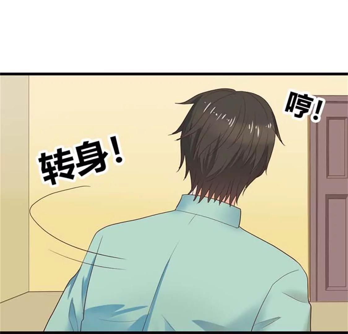 《贪欢一夜渣男终结者》我叫你住手啊！ 第27页