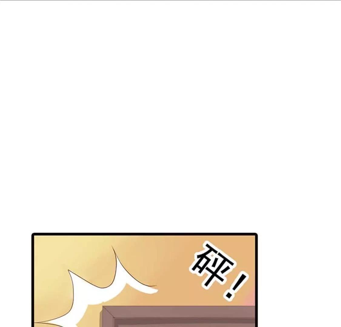 《贪欢一夜渣男终结者》我叫你住手啊！ 第28页