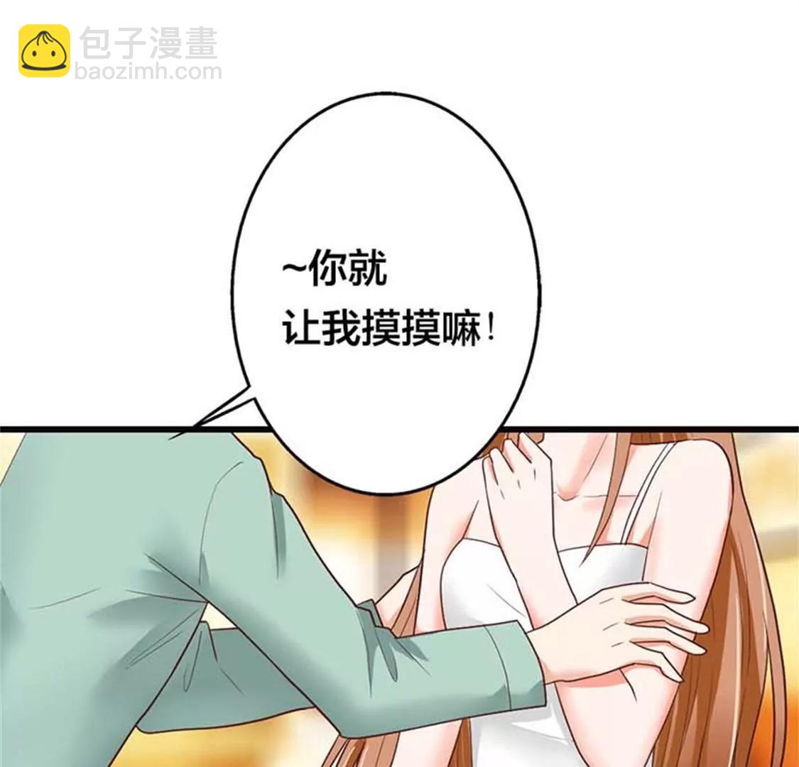 《贪欢一夜渣男终结者》我叫你住手啊！ 第4页