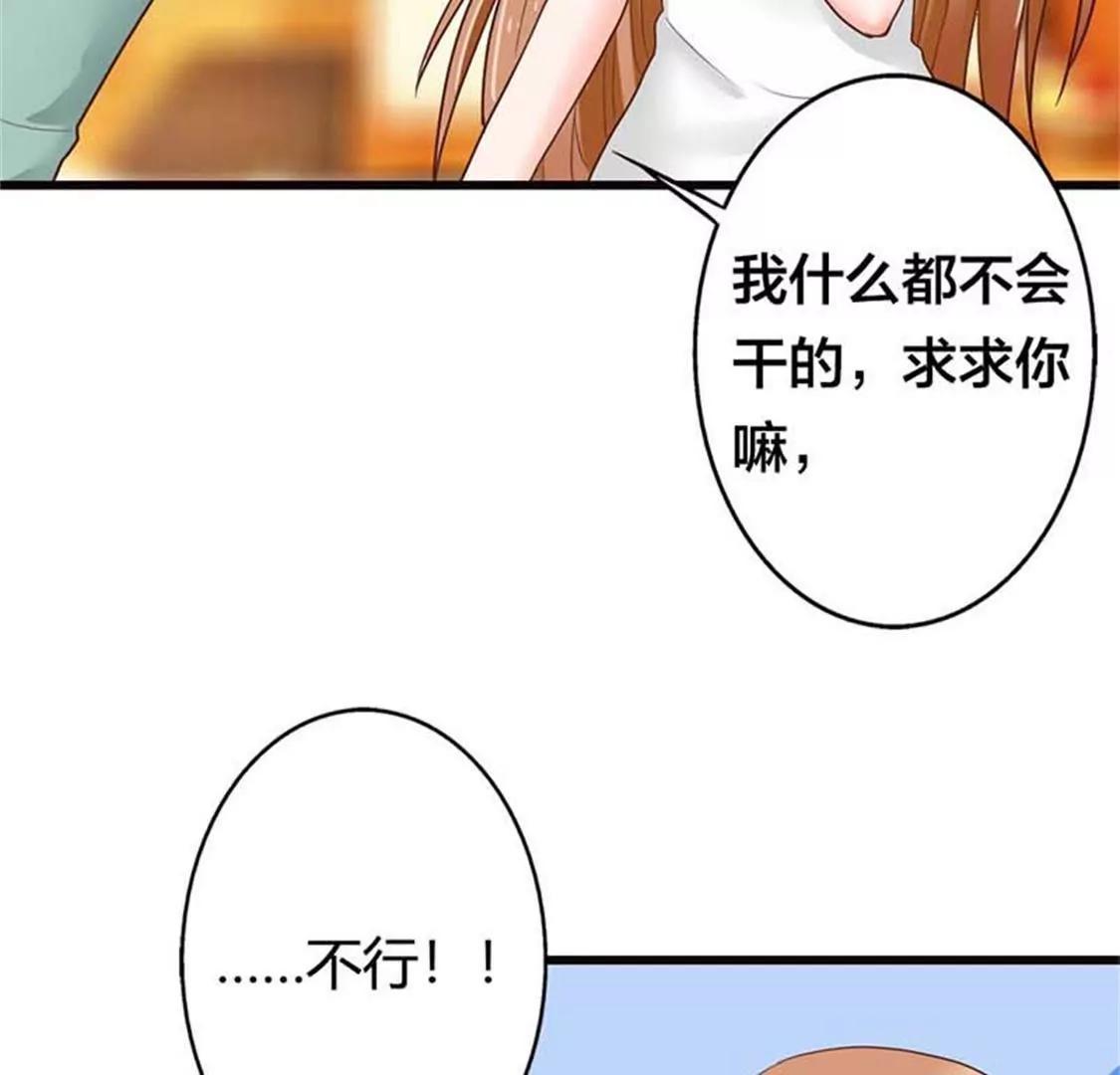 《贪欢一夜渣男终结者》我叫你住手啊！ 第5页