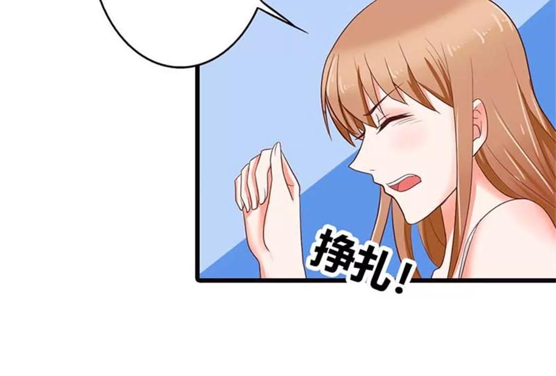 《贪欢一夜渣男终结者》我叫你住手啊！ 第6页