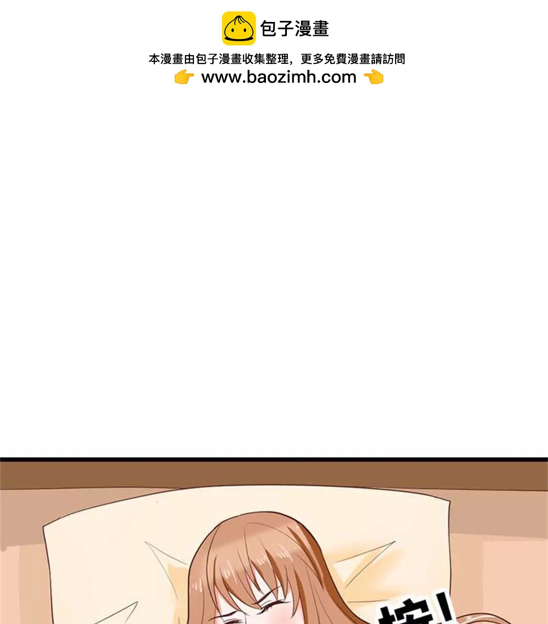《贪欢一夜渣男终结者》我叫你住手啊！ 第8页