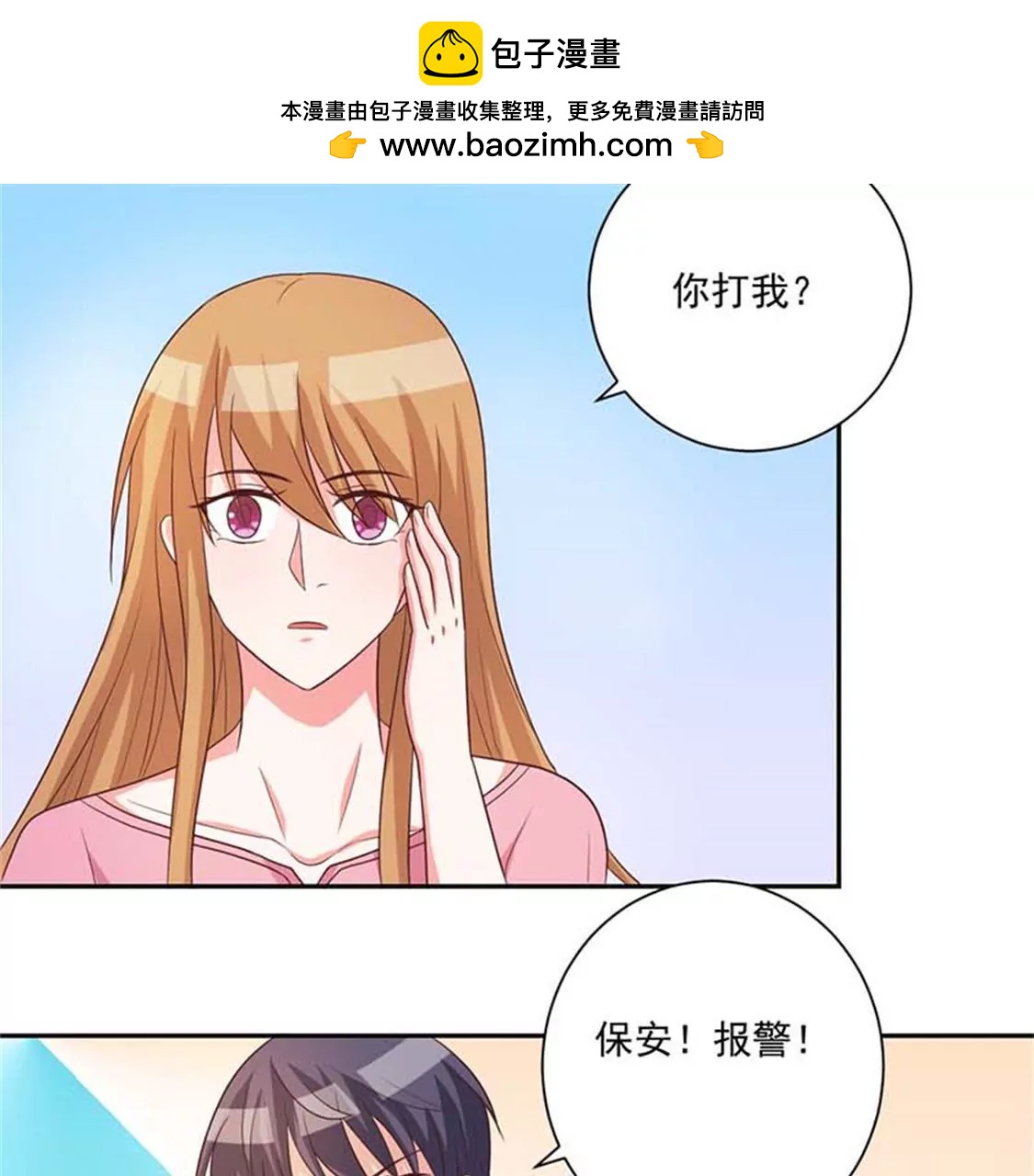 《贪欢一夜渣男终结者》有些东西变了就回不去了 第12页