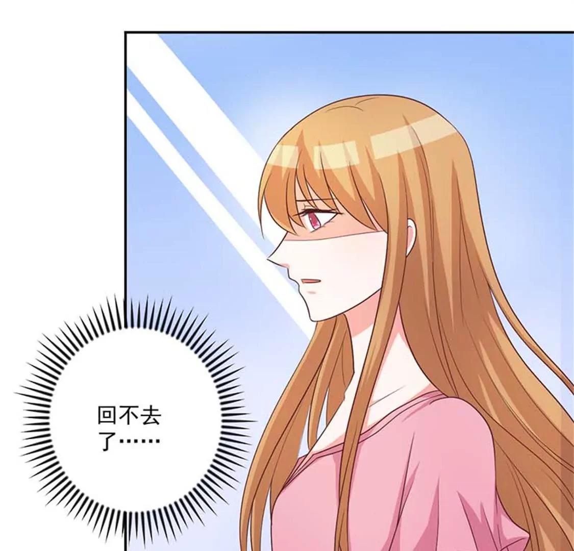 《贪欢一夜渣男终结者》有些东西变了就回不去了 第14页