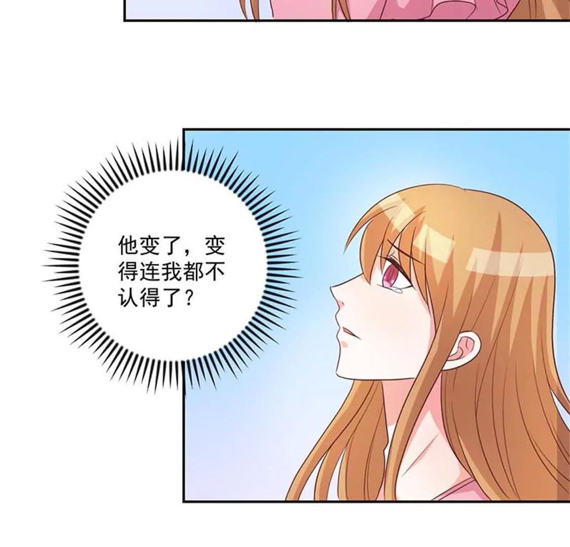 《贪欢一夜渣男终结者》有些东西变了就回不去了 第15页