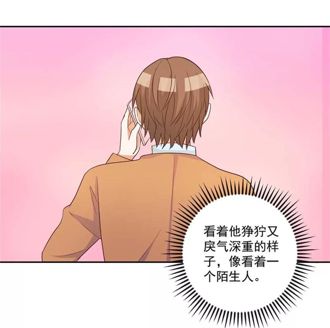 《贪欢一夜渣男终结者》有些东西变了就回不去了 第16页