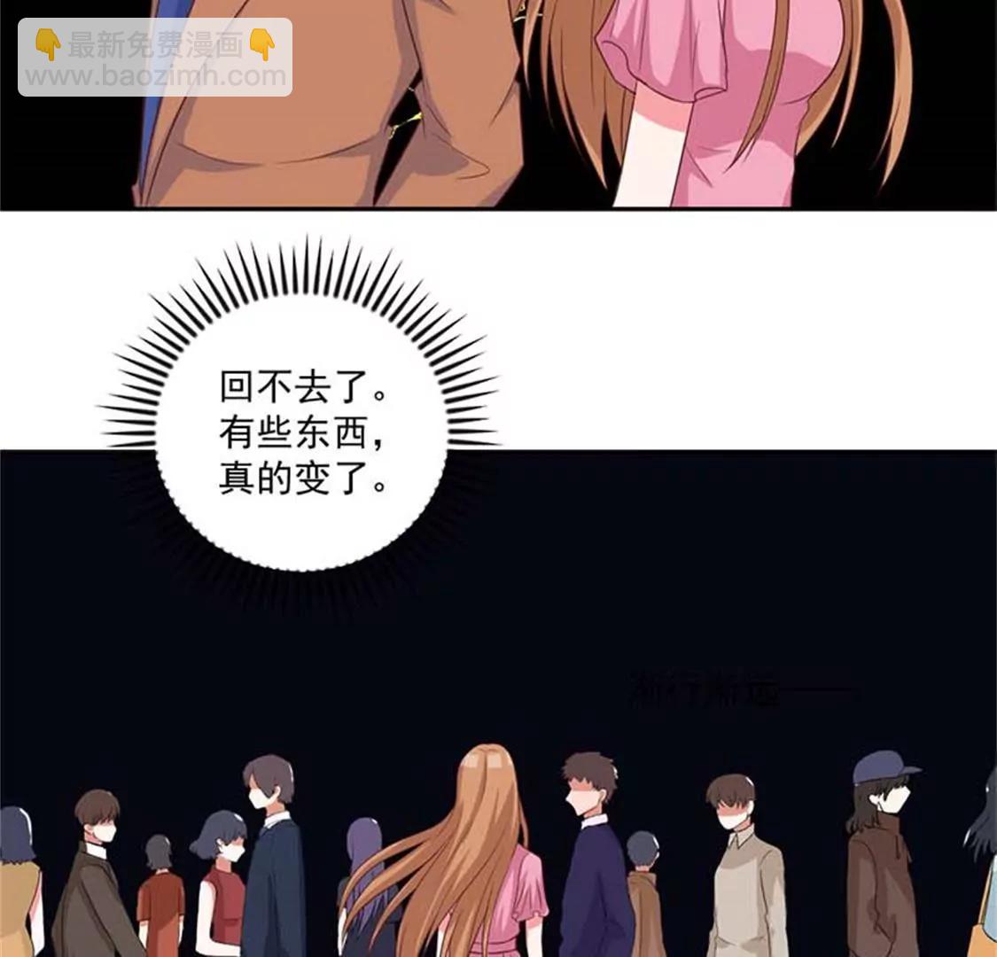 《贪欢一夜渣男终结者》有些东西变了就回不去了 第18页