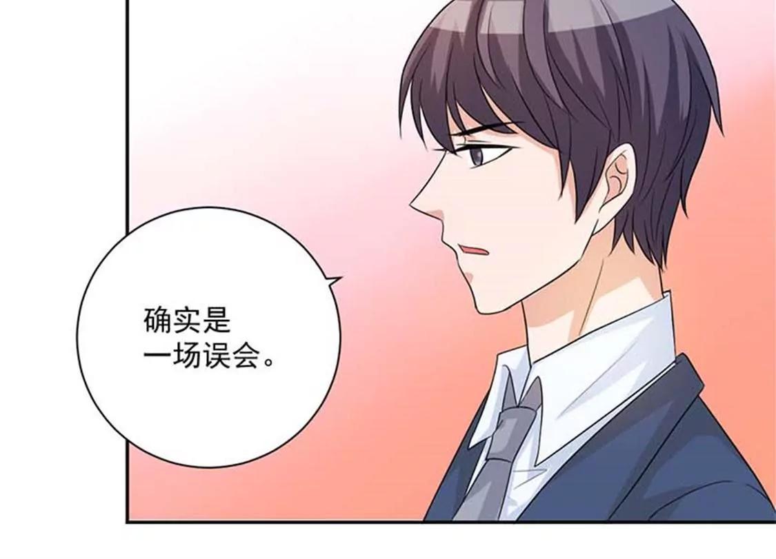 《贪欢一夜渣男终结者》有些东西变了就回不去了 第3页