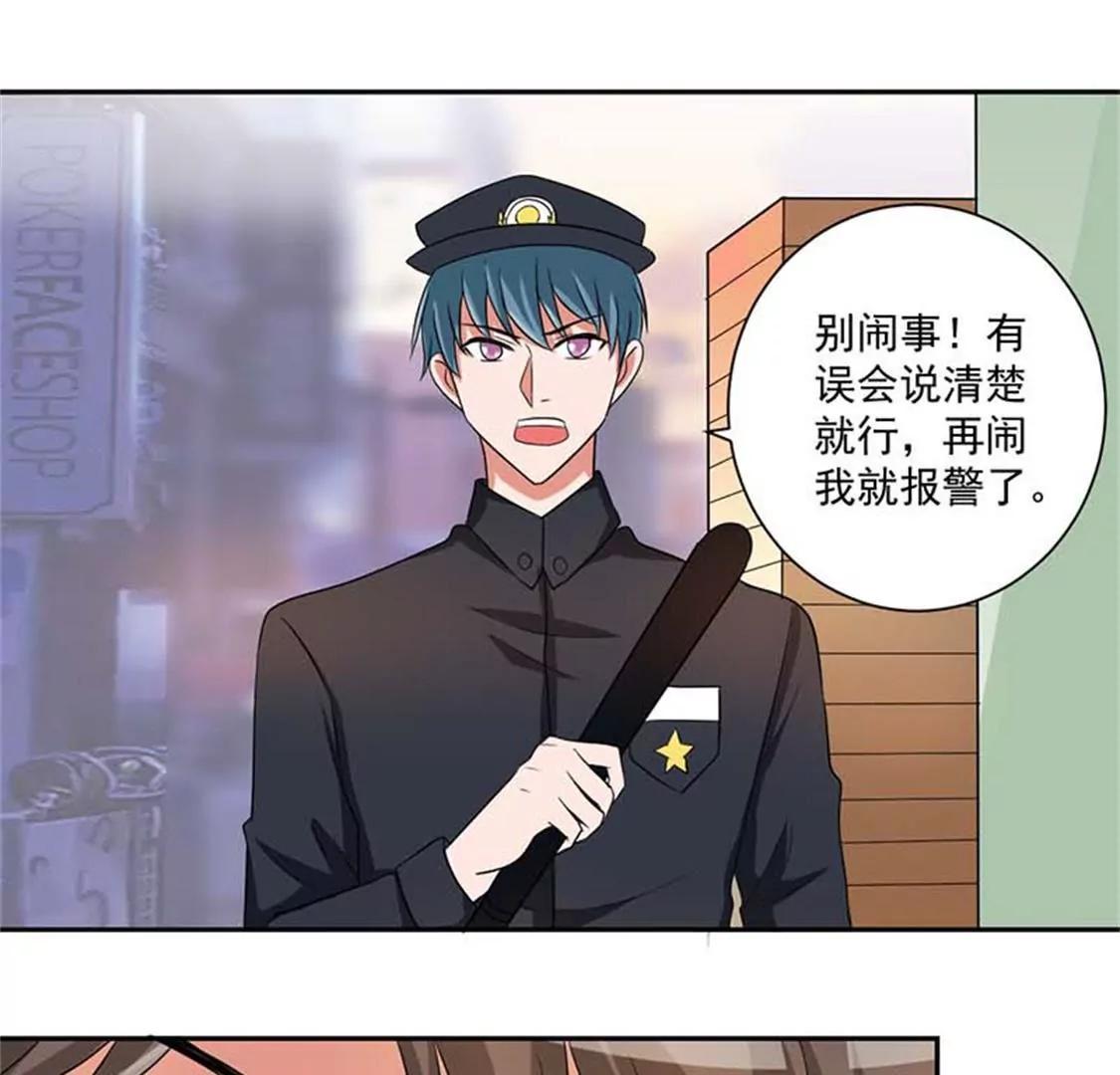 《贪欢一夜渣男终结者》有些东西变了就回不去了 第4页
