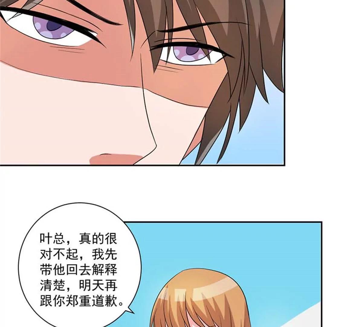 《贪欢一夜渣男终结者》有些东西变了就回不去了 第5页
