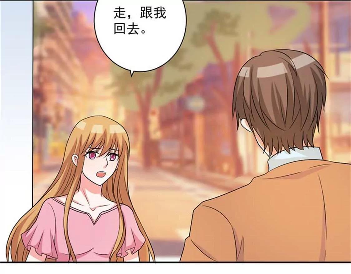《贪欢一夜渣男终结者》有些东西变了就回不去了 第8页