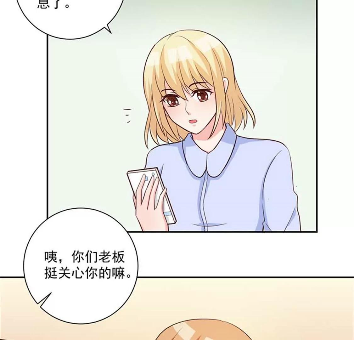 《贪欢一夜渣男终结者》他不会真的喜欢你吧？ 第10页