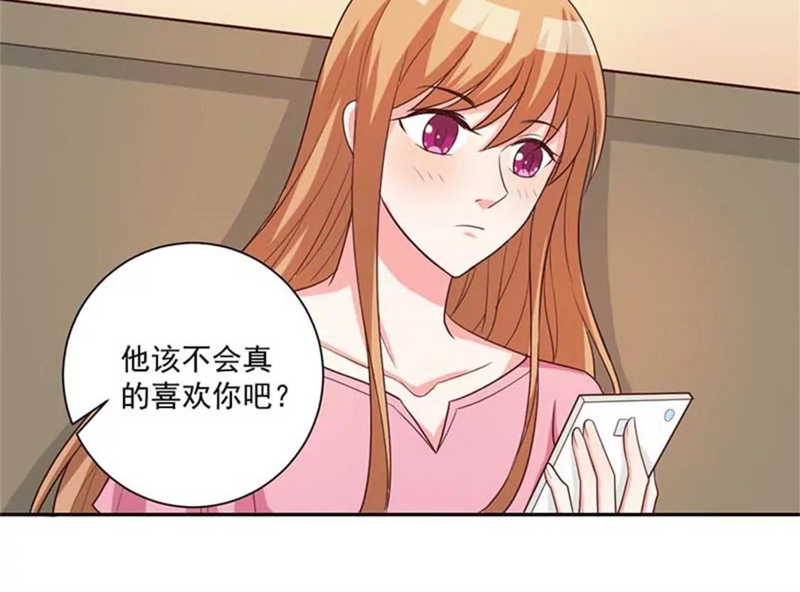 《贪欢一夜渣男终结者》他不会真的喜欢你吧？ 第11页