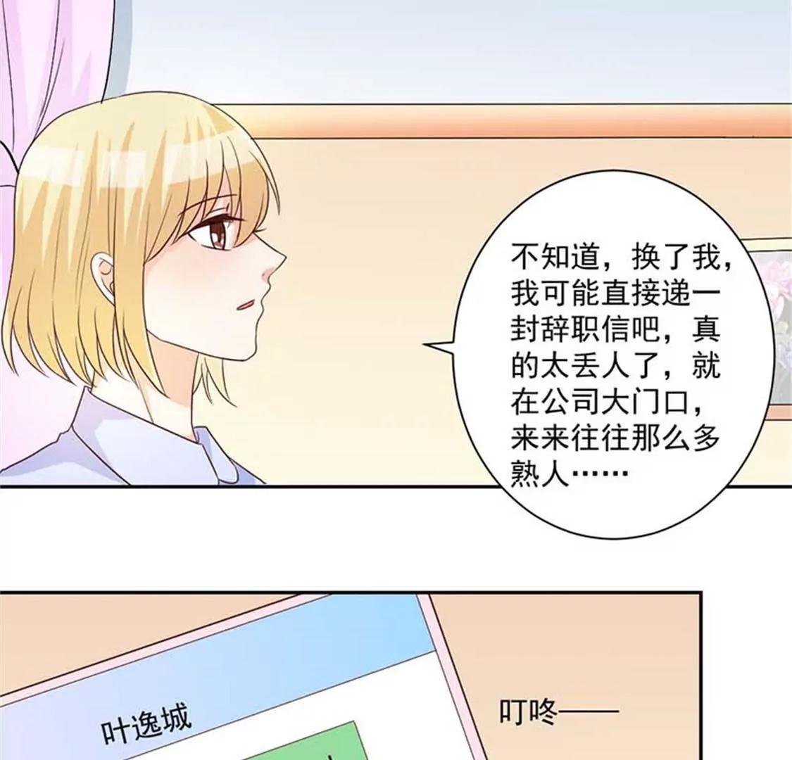 《贪欢一夜渣男终结者》他不会真的喜欢你吧？ 第13页